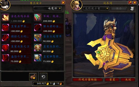 魔兽世界100级送什么[图2]