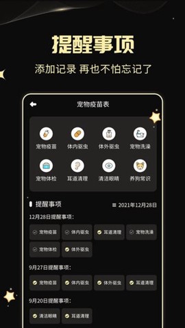 人狗交流神器图2