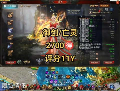 魔域血族血魂怎么成神