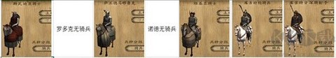骑马与砍杀[图5]