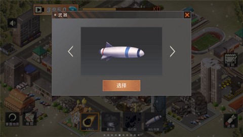 都市毁灭模拟器[图4]