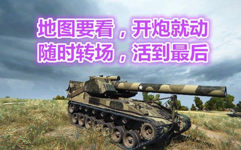 坦克世界如何获得火炮[图2]