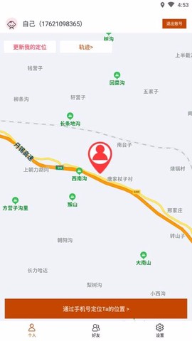 行迹定位图2