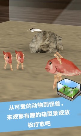 奇幻水族箱图1
