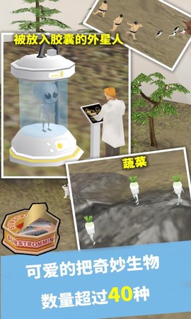 奇幻水族箱图3