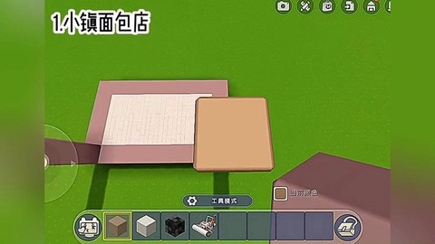 迷你世界怎么合成面包