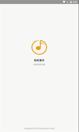轻松音乐图1