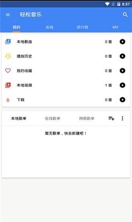 轻松音乐图2