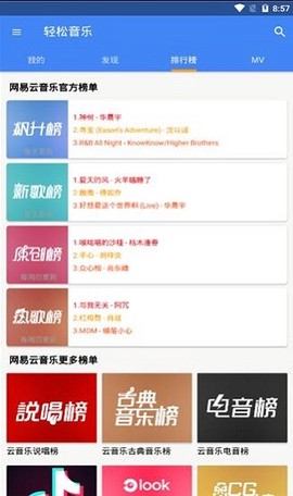 轻松音乐图3