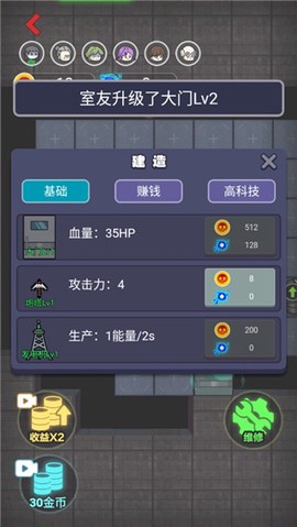 新猛鬼宿舍[图6]