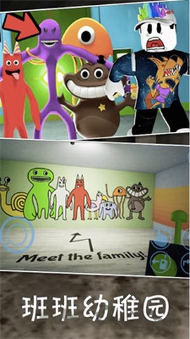 班班幼儿园绿色怪物图3