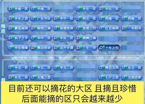qq炫舞摘花给什么[图1]