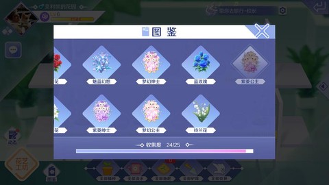 qq炫舞摘花给什么[图2]