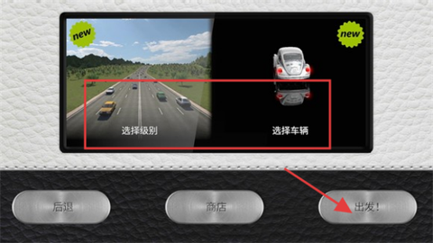 真人汽车驾驶2[图2]