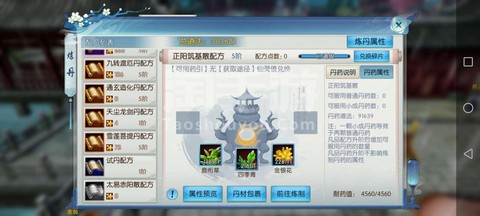 怎么申请诛仙手游当托