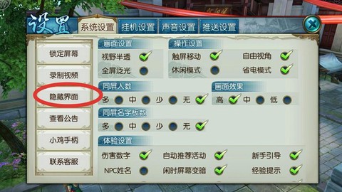 怎么申请诛仙手游当托[图2]