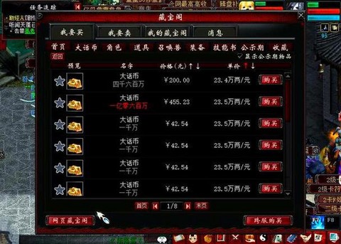 大话西游前期怎么赚钱