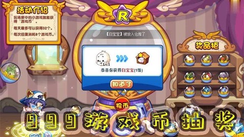 洛克王国如何得洛克币
