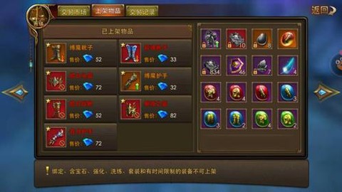 永恒纪元怎么合二翅膀[图1]
