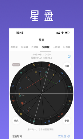 爱占星[图1]