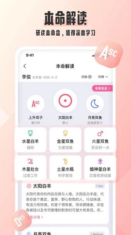 爱占星图1