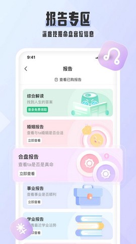 爱占星图3