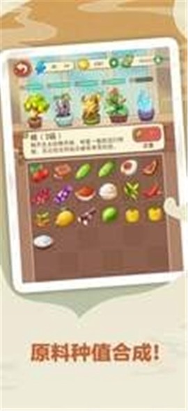 幸福火锅店图3
