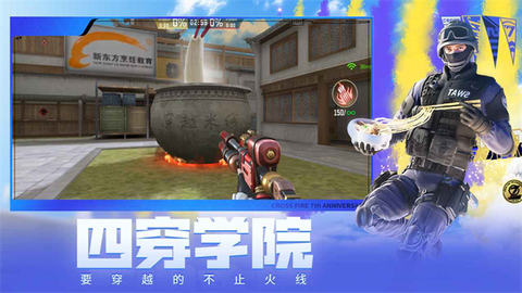 穿越火线枪战王者手游体验服图1