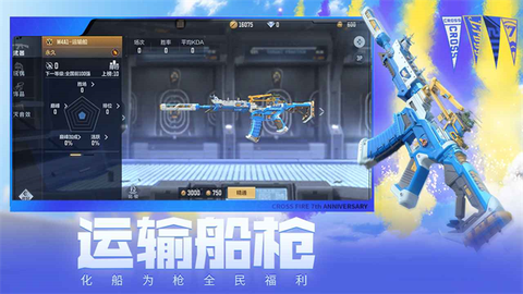 穿越火线枪战王者手游体验服图2