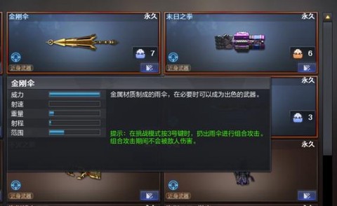 穿越火线金刚怎么得[图1]