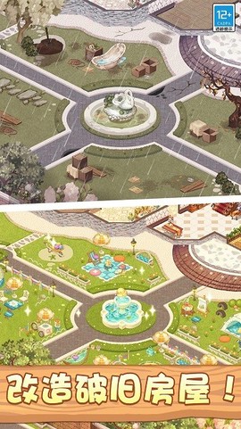 奇妙大作战图1
