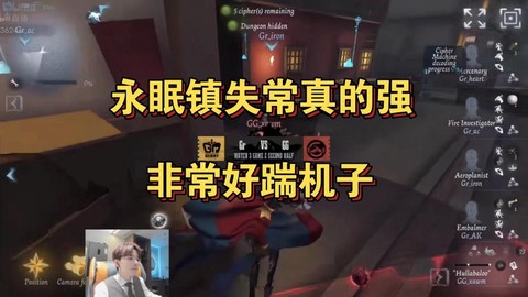 第五人格怎么踹机子
