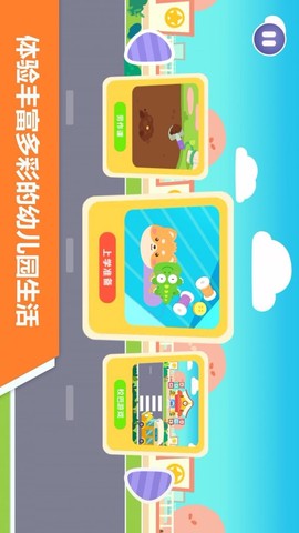 宝宝不怕幼儿园图2