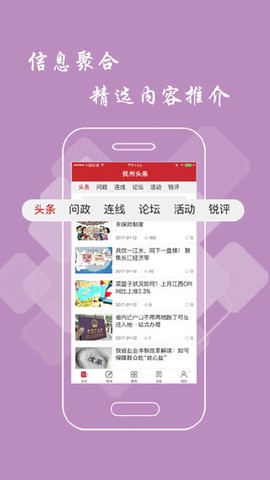抚州头条图2