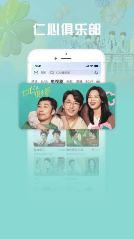 咪咕视频爱看版图2