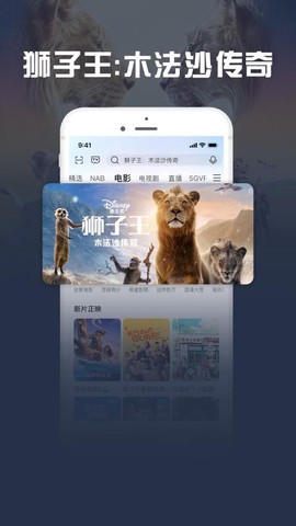 咪咕视频爱看版图3