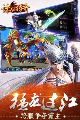 诛仙传奇图3