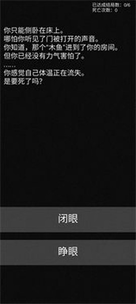 不恐怖的恐怖文字游戏图1