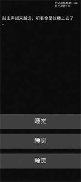 不恐怖的恐怖文字游戏图3