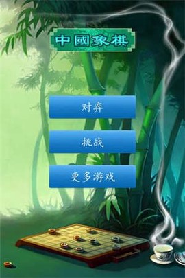 中国象棋单机版[图2]