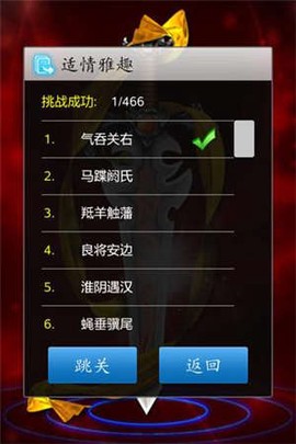 中国象棋单机版图1