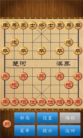 中国象棋单机版图3