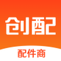 创配配件商