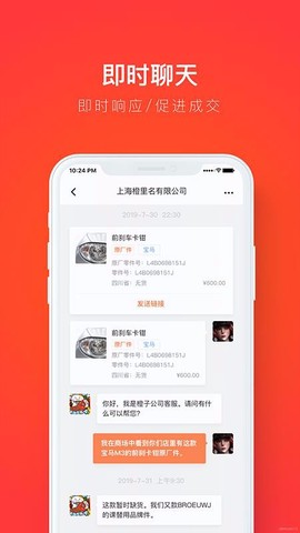 创配配件商图1