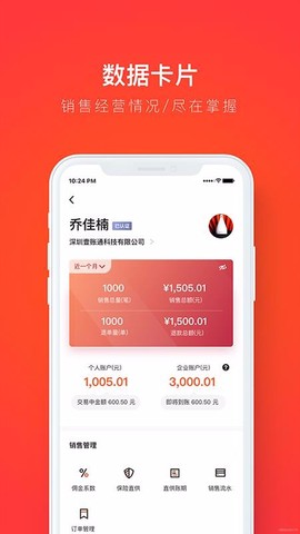 创配配件商图3