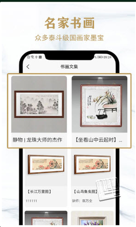 赏墨居图1
