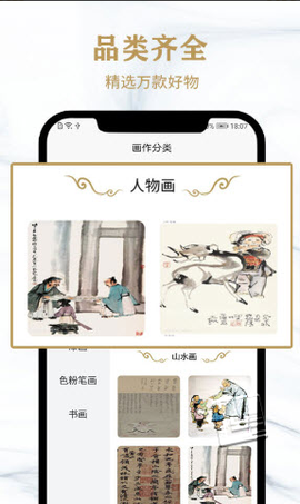 赏墨居图3