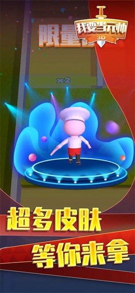 我要当元帅图1