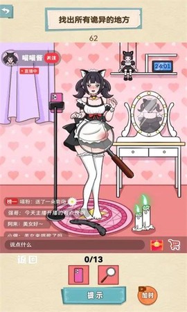 就挺秃然的图1