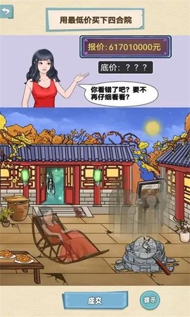 就挺秃然的图2